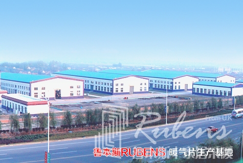魯本斯，暖氣片廠家，暖氣片大品牌，鋼制暖氣片，銅鋁復(fù)合暖氣片